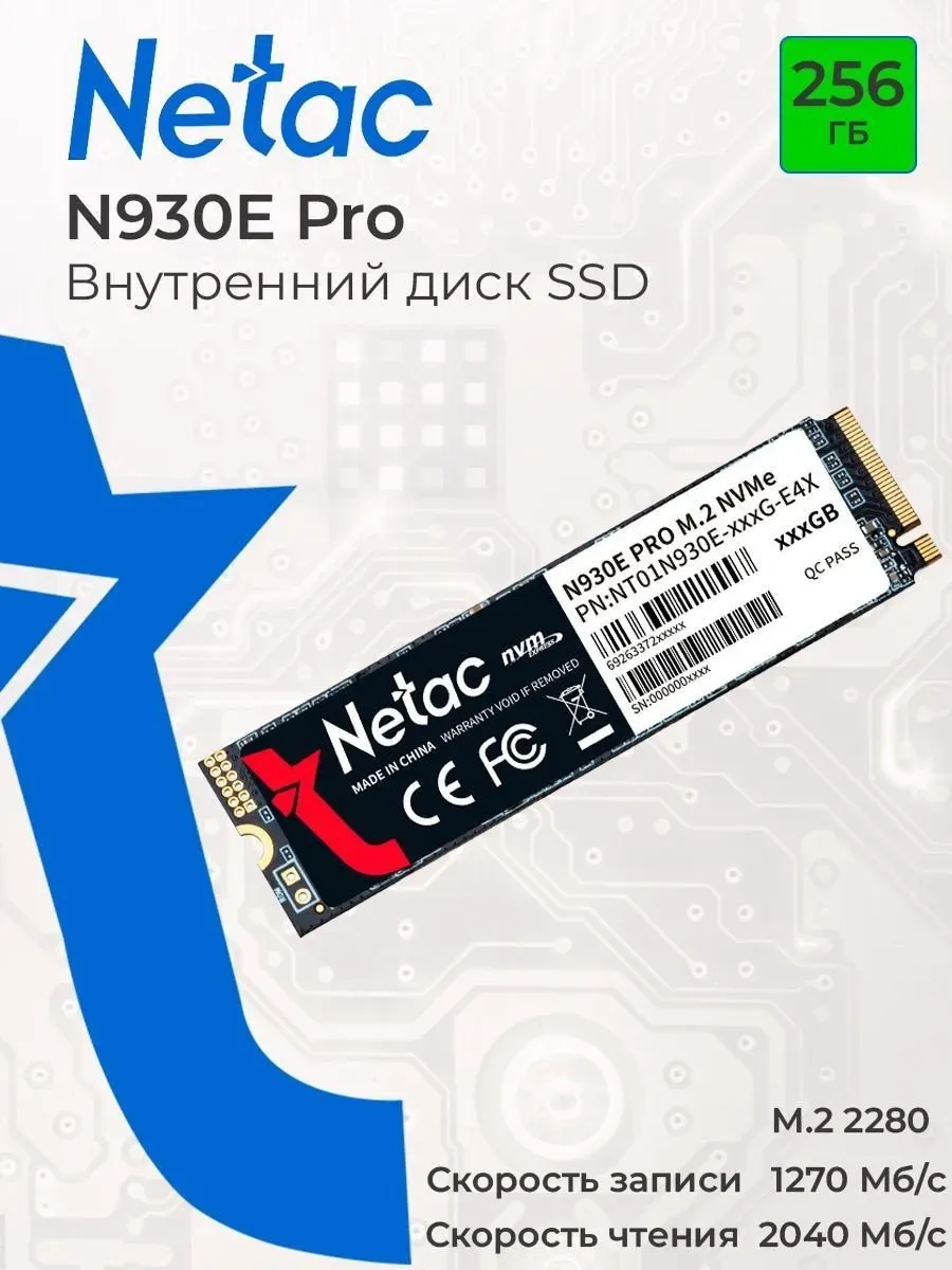 Netac N930E Pro PCIe 3 x4 M.2 2280 NVMe 3D NAND SSD 256GB, R/W up to 2040/1270MB/s — фото 1