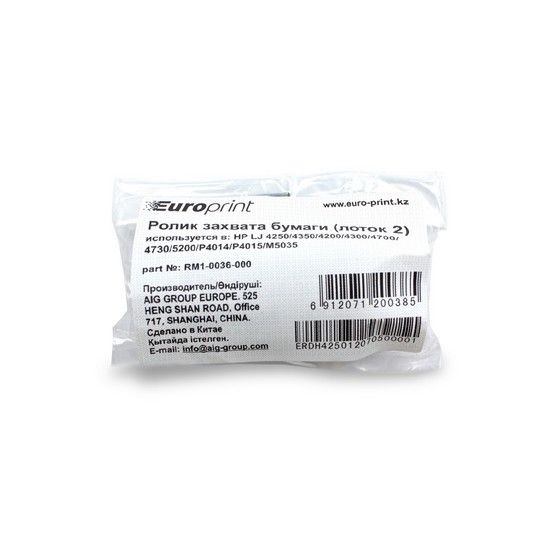 Ролик захвата бумаги, Europrint, RM1-0036-000, Для принтеров HP LJ 4250/4350/4200/4300/4700/ 4730/5200/P4014/P4015/M5035 — фото 2