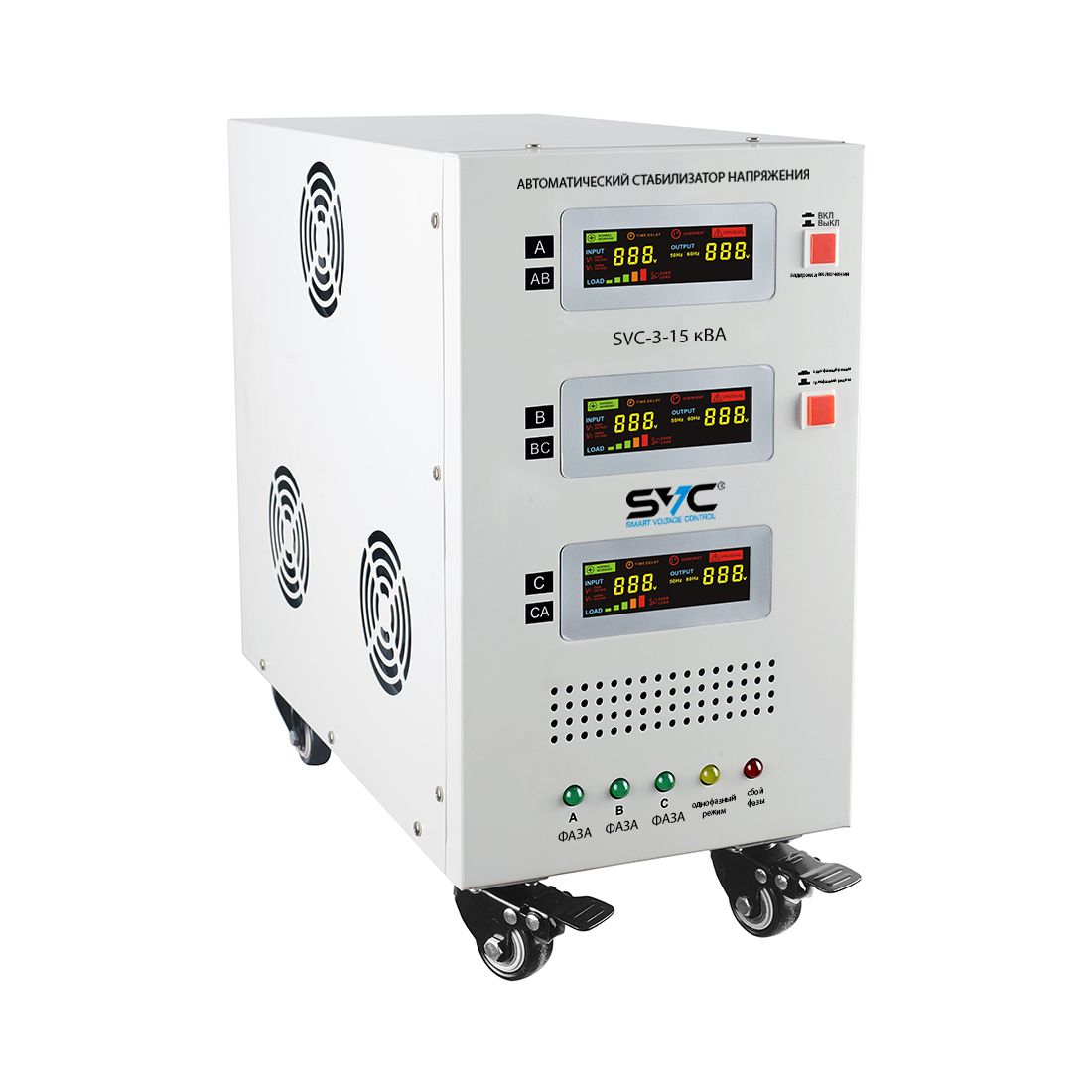 Стабилизатор, SVC, SVC-3-15кВА, Мощность 15кВА/15кВт, Трёхфазный, Индикация режимов работы, Диапазон работы AVR: 225-450В, Вых.напряжение:380В+/-3%, Клеммная колодка, Белый — купить в Lirotech