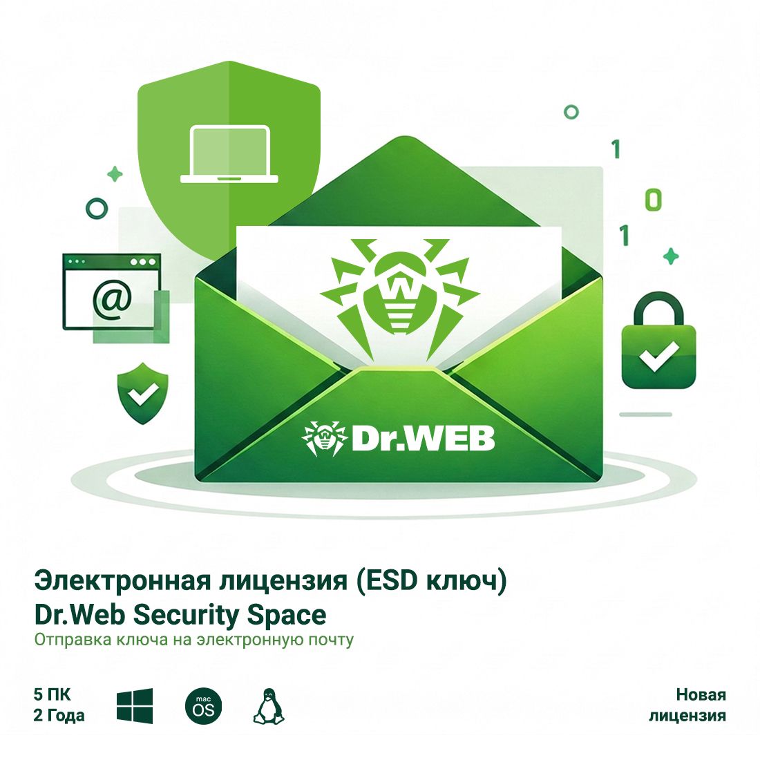 Антивирус, Dr.Web, Security Space 24М 5 ПК, новая лицензия, на 5 ПК на 24 месяца — купить в Lirotech