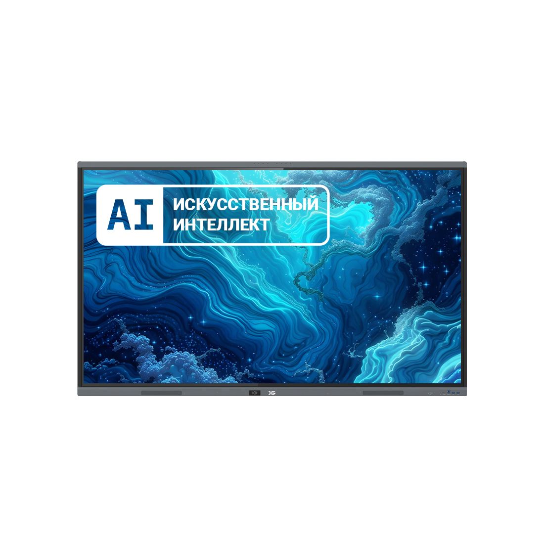Интерактивная панель, XG, 65AIVTBTM1416256, 65", Android 14, Встроенная технология AI, ОЗУ 16гб, ПЗУ 256гб, чёрный — 16GB, 65" — купить в Lirotech